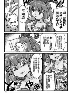 [不咕鸟汉化组] (C96) [半熟茸亭 (きのこダケ)] 鍛冶神の喘ぎ声 (リーグ・オブ・レジェンズ) [中国翻訳]_31_C96_Hanjuku_Kinokotei_Kinoko_Dake_League_of_Legends_031