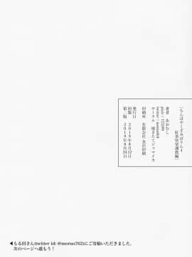 [沒有漢化] [2019-08-24] [焼きたてジャマイカ (あおむし)] ちんぽやくざみぽりん4 紅茶快楽調教編 (ガールズ&パンツァー) [中国翻訳] [2019年8月24日]_24