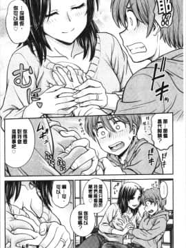 [4K漢化組][船堀斉晃] 彼女の下着を盗んだら…_007