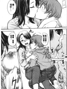 [4K漢化組][船堀斉晃] 彼女の下着を盗んだら…_008