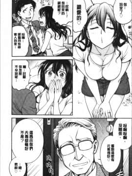 [4K漢化組][船堀斉晃] 彼女の下着を盗んだら…_040