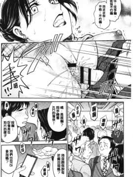 [4K漢化組][船堀斉晃] 彼女の下着を盗んだら…_069