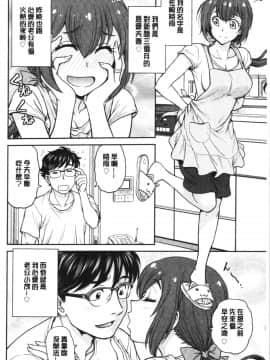 [4K漢化組][船堀斉晃] 彼女の下着を盗んだら…_097