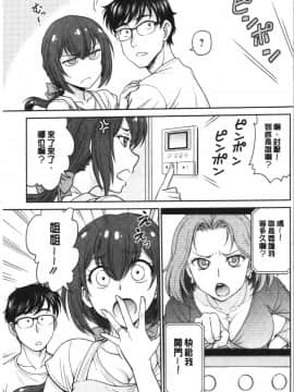 [4K漢化組][船堀斉晃] 彼女の下着を盗んだら…_098