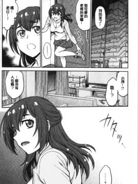 [4K漢化組][船堀斉晃] 彼女の下着を盗んだら…_129