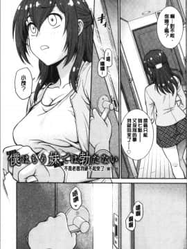 [4K漢化組][船堀斉晃] 彼女の下着を盗んだら…_130