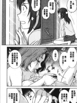 [4K漢化組][船堀斉晃] 彼女の下着を盗んだら…_132