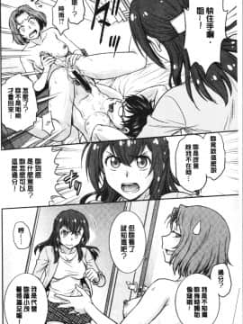 [4K漢化組][船堀斉晃] 彼女の下着を盗んだら…_135