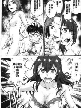 [4K漢化組][船堀斉晃] 彼女の下着を盗んだら…_136