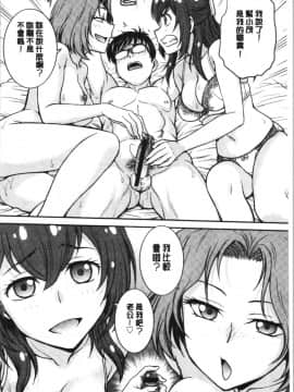 [4K漢化組][船堀斉晃] 彼女の下着を盗んだら…_139