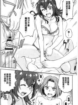 [4K漢化組][船堀斉晃] 彼女の下着を盗んだら…_141