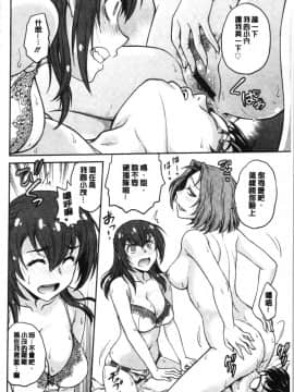 [4K漢化組][船堀斉晃] 彼女の下着を盗んだら…_143
