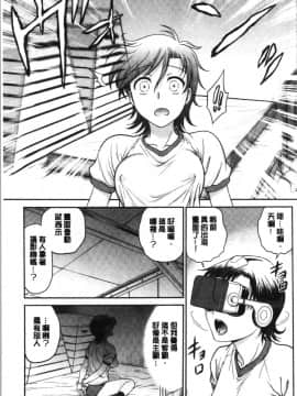 [4K漢化組][船堀斉晃] 彼女の下着を盗んだら…_152