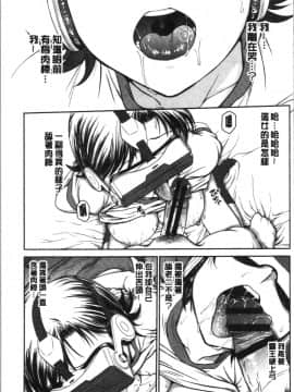 [4K漢化組][船堀斉晃] 彼女の下着を盗んだら…_156