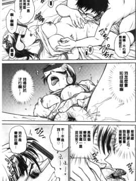 [4K漢化組][船堀斉晃] 彼女の下着を盗んだら…_160