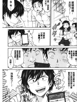 [4K漢化組][船堀斉晃] 彼女の下着を盗んだら…_166