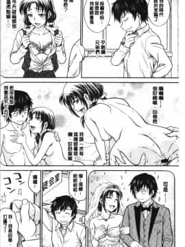 [4K漢化組][船堀斉晃] 彼女の下着を盗んだら…_167