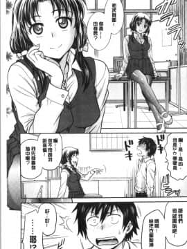 [4K漢化組][船堀斉晃] 彼女の下着を盗んだら…_168