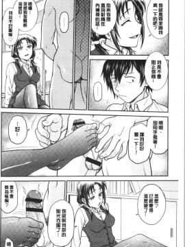 [4K漢化組][船堀斉晃] 彼女の下着を盗んだら…_169