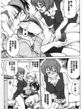 [4K漢化組][船堀斉晃] 彼女の下着を盗んだら…_190