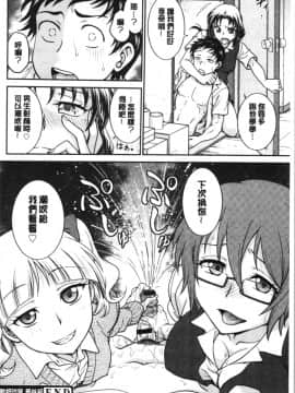 [4K漢化組][船堀斉晃] 彼女の下着を盗んだら…_199