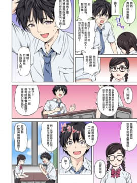 [無邪気漢化組] [月本築希] セックスの予習しませんか?～性交の実技試験が導入された社会～ 第1話 (COMIC アナンガ・ランガ Vol.49) [中国翻訳]_0013
