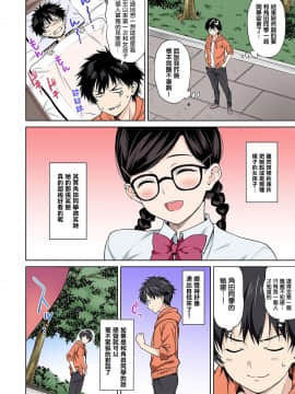 [無邪気漢化組] [月本築希] セックスの予習しませんか?～性交の実技試験が導入された社会～ 第1話 (COMIC アナンガ・ランガ Vol.49) [中国翻訳]_0015