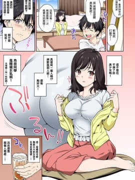 [無邪気漢化組] [月本築希] セックスの予習しませんか?～性交の実技試験が導入された社会～ 第1話 (COMIC アナンガ・ランガ Vol.49) [中国翻訳]_0018
