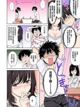 [無邪気漢化組] [月本築希] セックスの予習しませんか?～性交の実技試験が導入された社会～ 第1話 (COMIC アナンガ・ランガ Vol.49) [中国翻訳]_0019