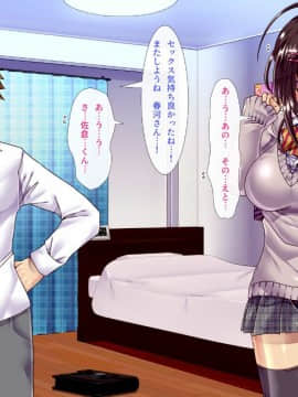 [ぴぱスタ (ぴぱ)][コミュ症だけどエロい体のクラスメートに言い寄ったら愛し合って子作りするまでになった話]_062_061_unshaved_darkennip_withglasses
