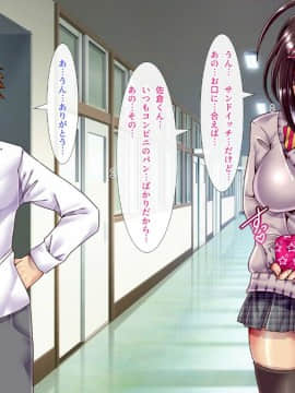 [ぴぱスタ (ぴぱ)][コミュ症だけどエロい体のクラスメートに言い寄ったら愛し合って子作りするまでになった話]_149_148_unshaved_darkennip_withglasses