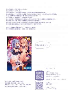 [毛玉牛乳 (玉之けだま)] リリィスパイス [中国翻訳] [DL版]_27