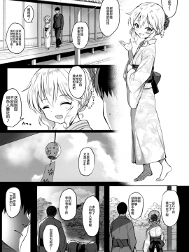Momoka Yoitsuma 2_05