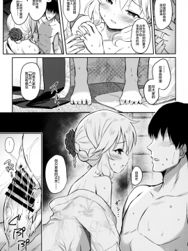 Momoka Yoitsuma 2_14