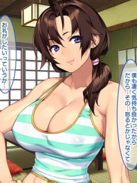 Inaka No Onee-Chan To Hito Natsu Docha Ero Icha Love Sex_046