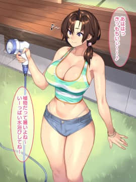 Inaka No Onee-Chan To Hito Natsu Docha Ero Icha Love Sex_079