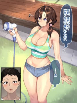 Inaka No Onee-Chan To Hito Natsu Docha Ero Icha Love Sex_080