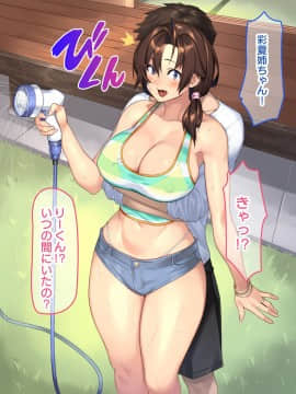 Inaka No Onee-Chan To Hito Natsu Docha Ero Icha Love Sex_082