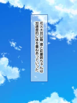Inaka No Onee-Chan To Hito Natsu Docha Ero Icha Love Sex_134