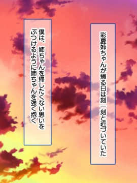Inaka No Onee-Chan To Hito Natsu Docha Ero Icha Love Sex_151