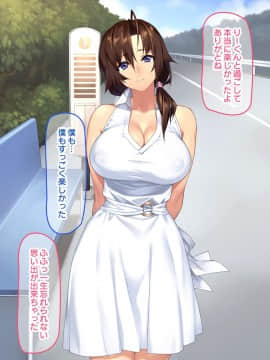 Inaka No Onee-Chan To Hito Natsu Docha Ero Icha Love Sex_187