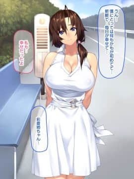 Inaka No Onee-Chan To Hito Natsu Docha Ero Icha Love Sex_188