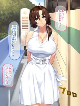 Inaka No Onee-Chan To Hito Natsu Docha Ero Icha Love Sex_189