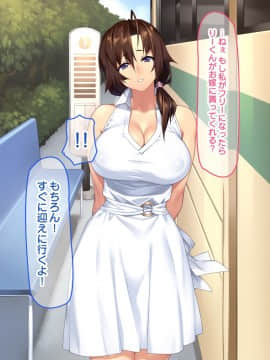 Inaka No Onee-Chan To Hito Natsu Docha Ero Icha Love Sex_190