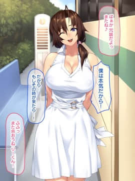 Inaka No Onee-Chan To Hito Natsu Docha Ero Icha Love Sex_191