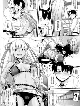 (C95) [Digital Lover (なかじまゆか)] D.L. action 125 (FateGrand Order) [靴下汉化组]_Img0030_