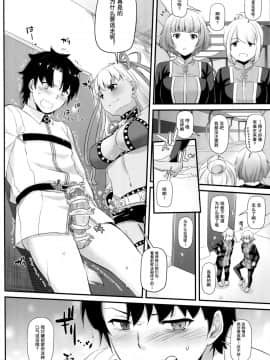 (C95) [Digital Lover (なかじまゆか)] D.L. action 125 (FateGrand Order) [靴下汉化组]_Img0036_