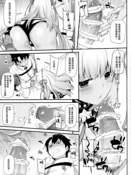 (C95) [Digital Lover (なかじまゆか)] D.L. action 125 (FateGrand Order) [靴下汉化组]_Img0037_