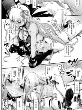 (C95) [Digital Lover (なかじまゆか)] D.L. action 125 (FateGrand Order) [靴下汉化组]_Img0040_