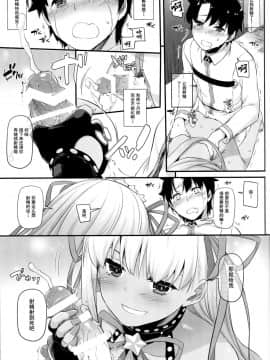 (C95) [Digital Lover (なかじまゆか)] D.L. action 125 (FateGrand Order) [靴下汉化组]_Img0047_